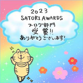 SATORIAWARDSuO܁ĨTlC摜