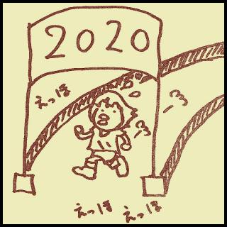 2020N̖ڕW͂̃TlC摜